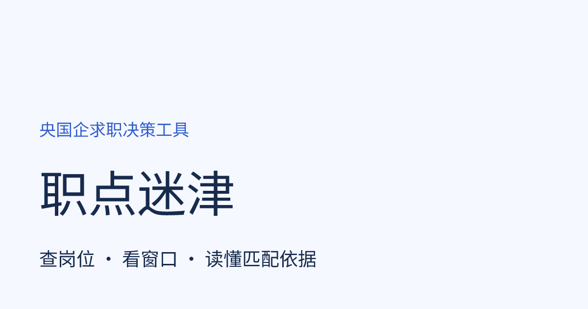 Field Application Engineer｜北京市、上海市、武汉市、深圳市、重庆市｜职点迷津